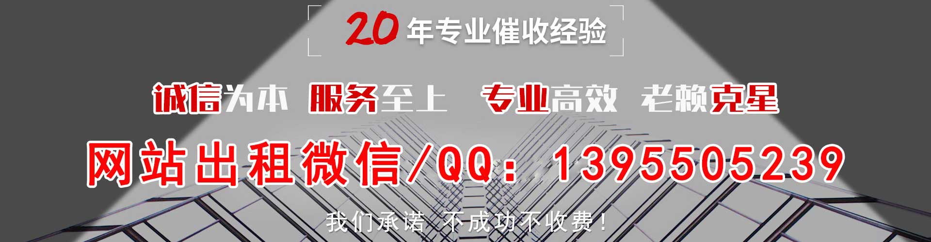 仙桃债务追讨催收公司